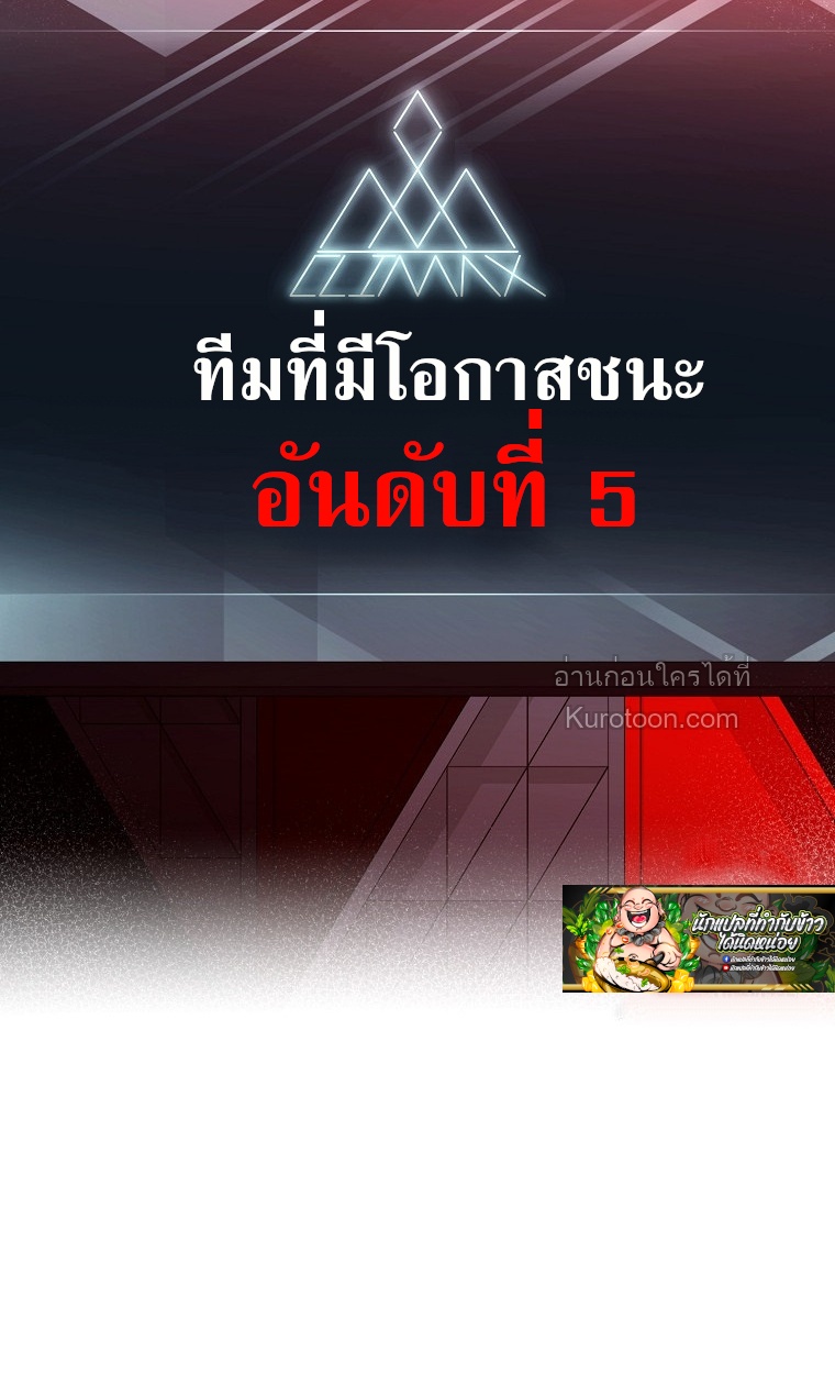 ฉันจะกอบกู้ชีวิตไอดอลคนนี้ด้วยมือของฉันเอง! Saving the Doomed Idols With My Touch ตอนที่ 59 - รูปที่ 2